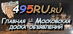 Доска объявлений города Советского на 495RU.ru